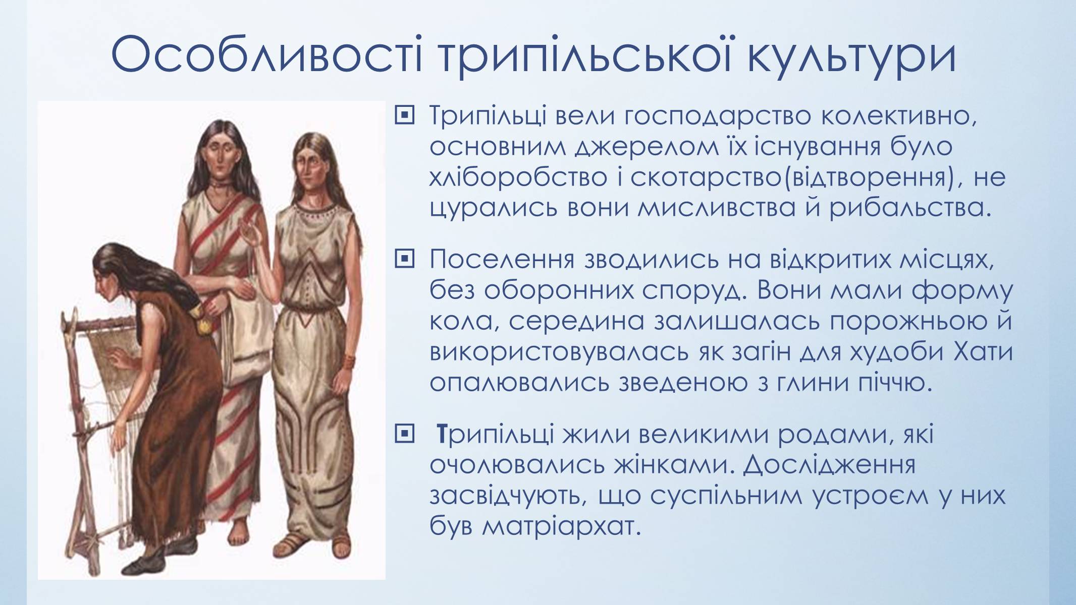 Презентація на тему «Етапи розвитку культури стародавніх слов’ян» - Слайд #9