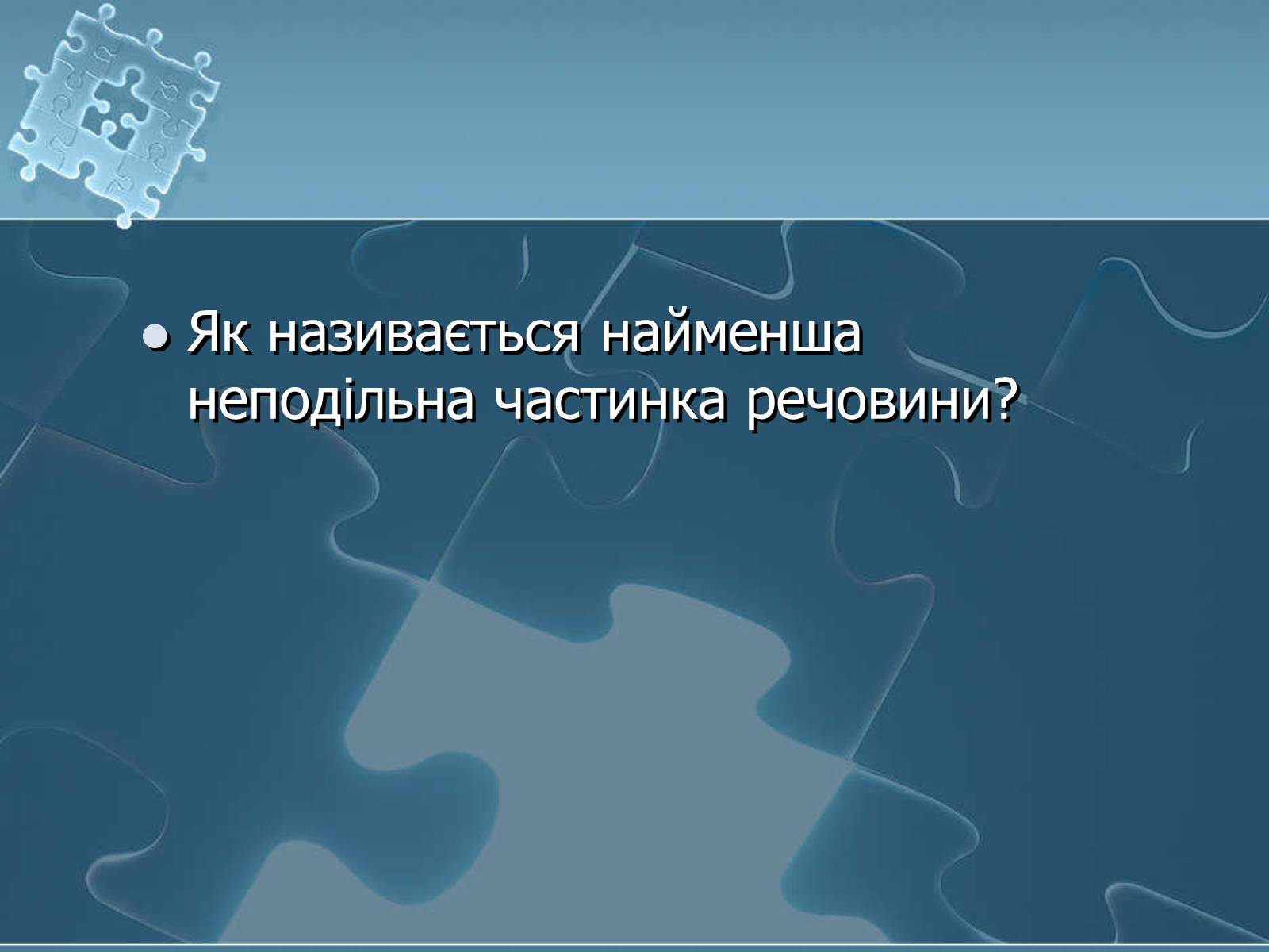 Презентація на тему «Історія хімії» - Слайд #42