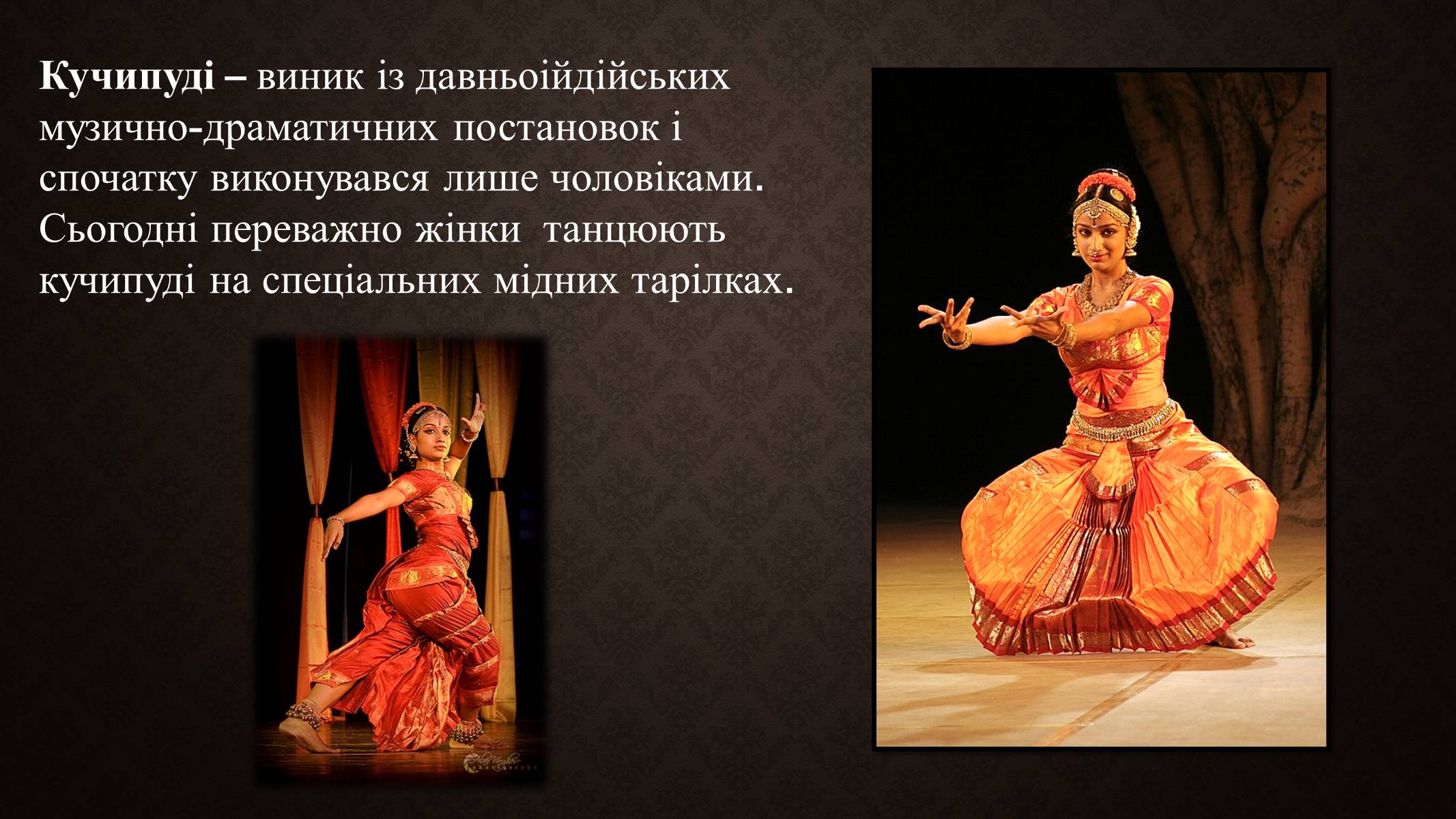 Презентація на тему «Індійський танець» (варіант 6) - Слайд #9