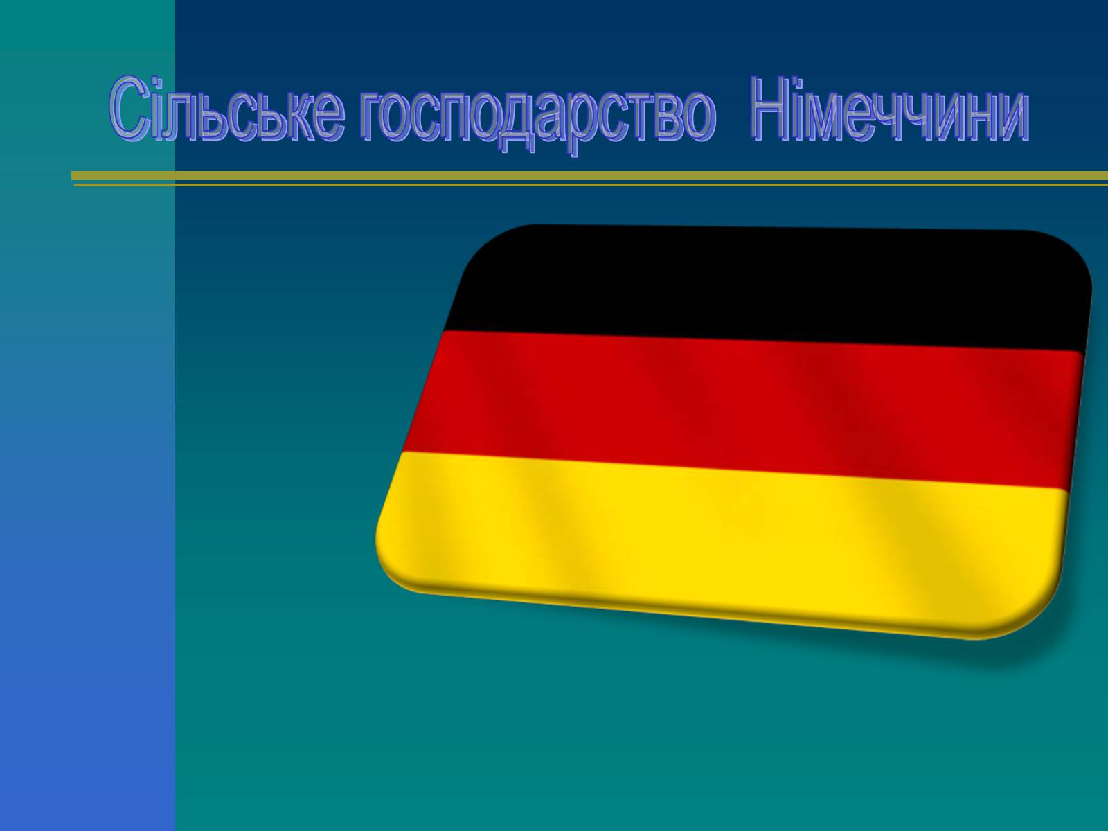 Презентація на тему «Сільське господарство Німеччини» - Слайд #1