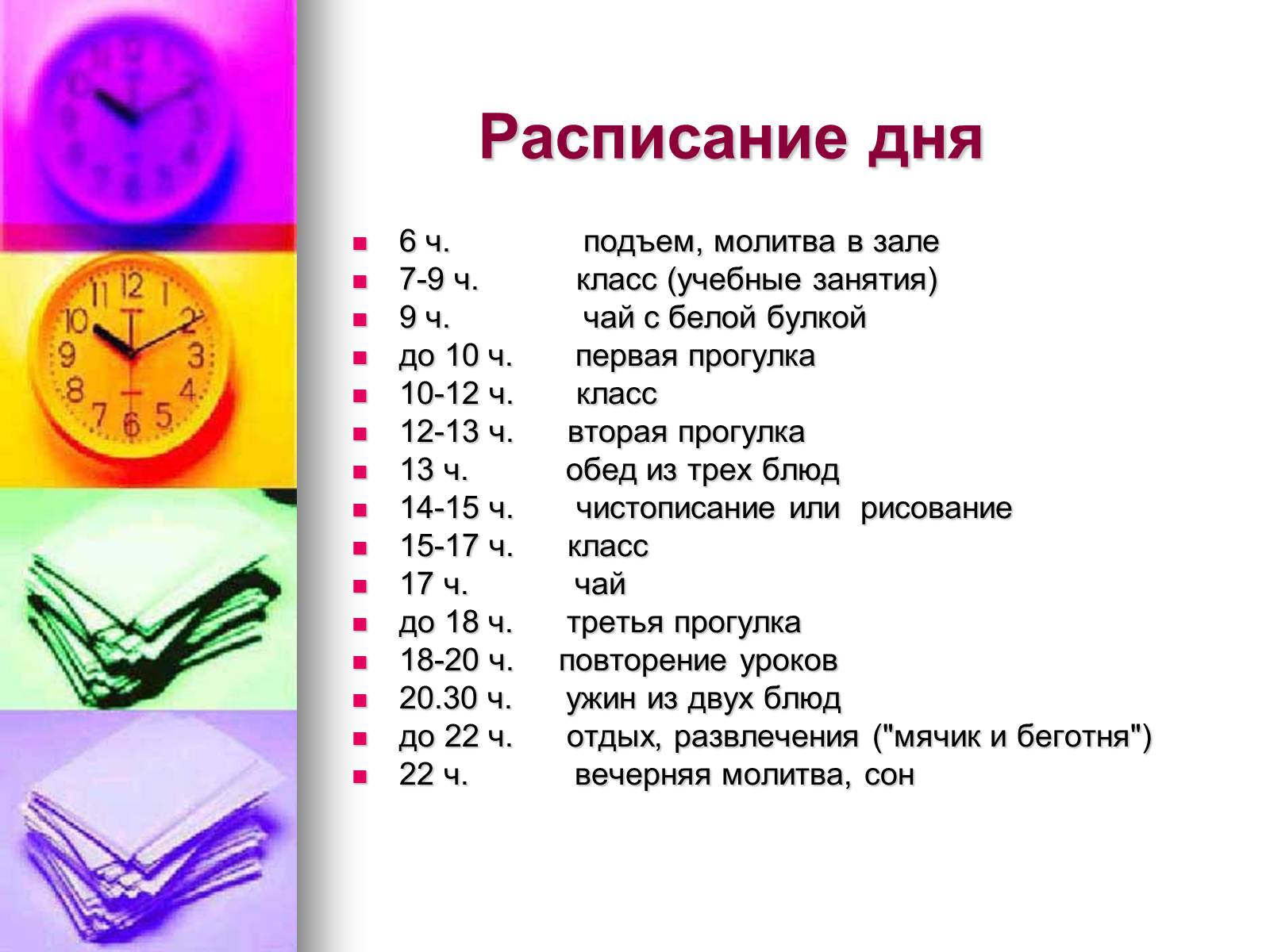 Презентація на тему «А.С.Пушкин» (варіант 2) - Слайд #8