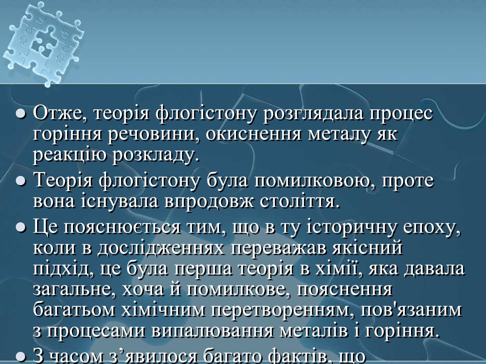 Презентація на тему «Історія хімії» - Слайд #77