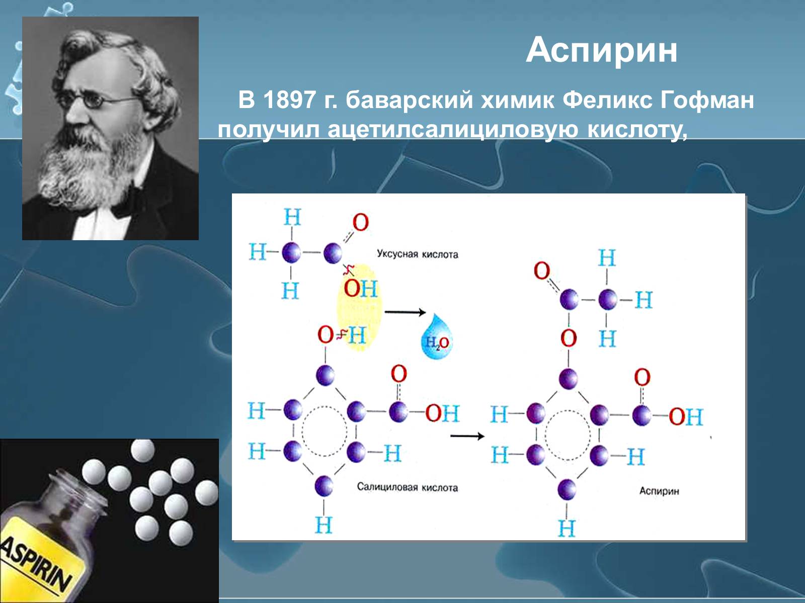 Презентація на тему «Історія хімії» - Слайд #82