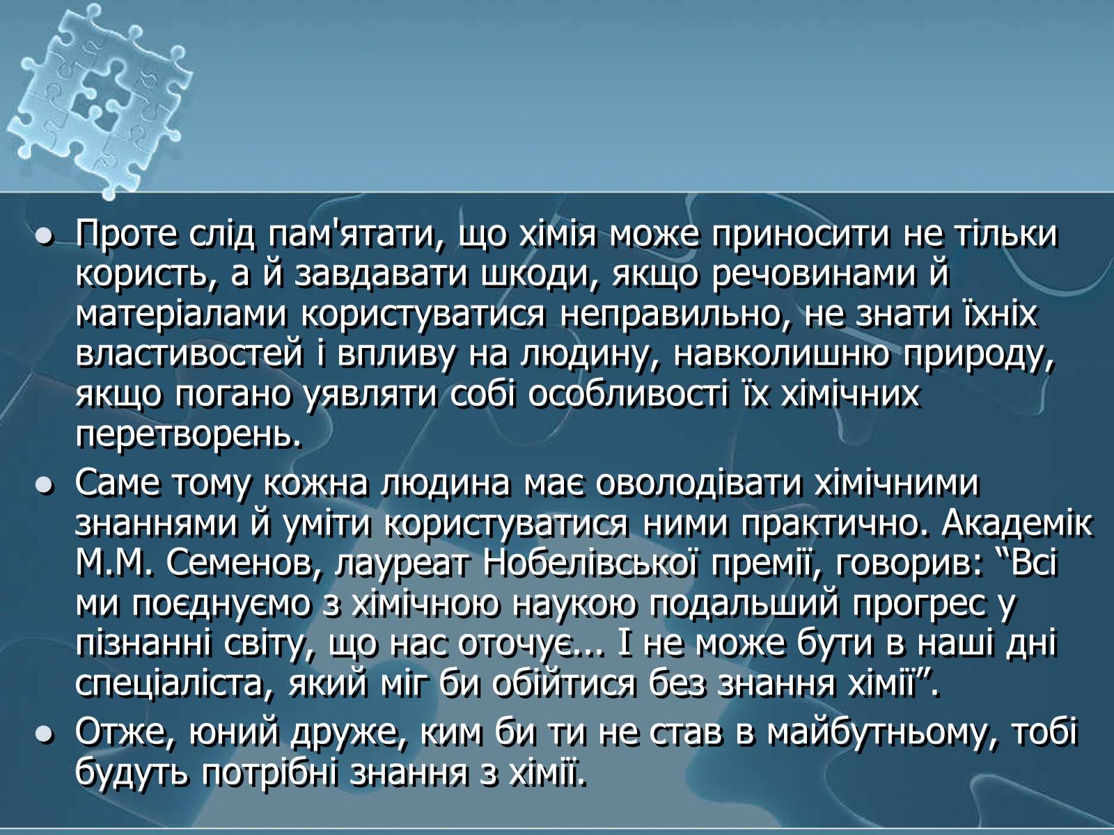 Презентація на тему «Історія хімії» - Слайд #91