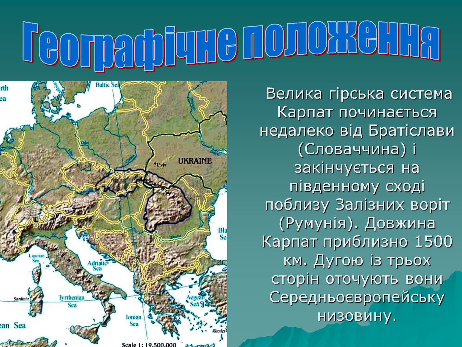 Презентація на тему «Українські Карпати» (варіант 5) - Слайд #2