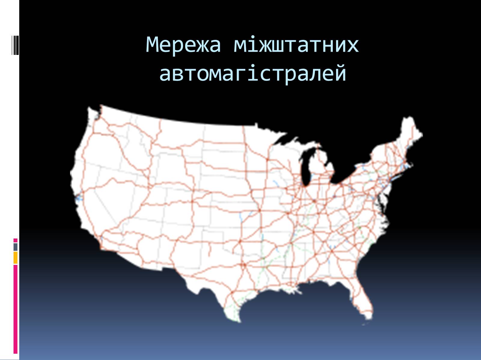Презентація на тему «Економіко-географічна характеристика США» - Слайд #35