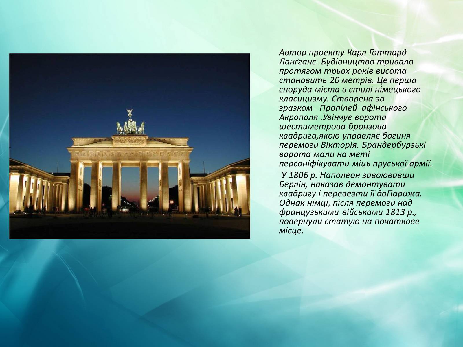 Презентація на тему «Німеччина» (варіант 13) - Слайд #4