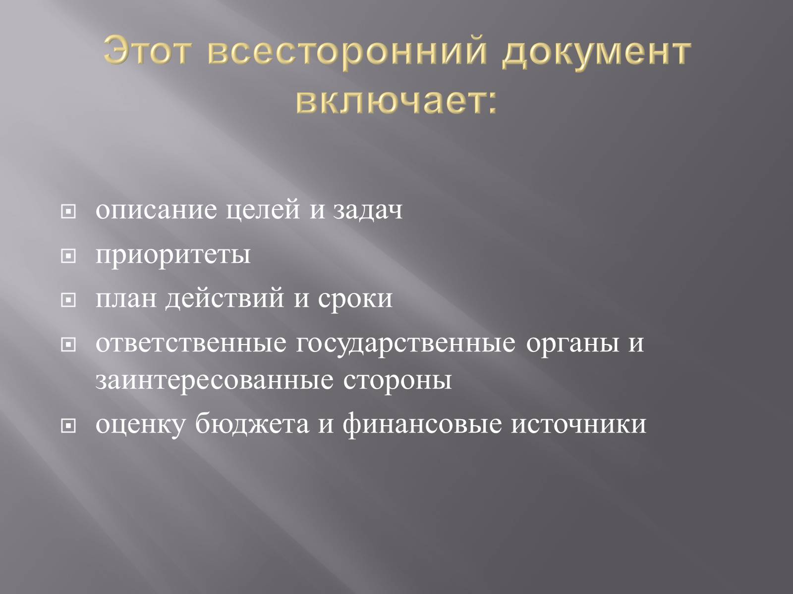 Презентація на тему «Сохранение Азовского и Чёрного морей» - Слайд #6