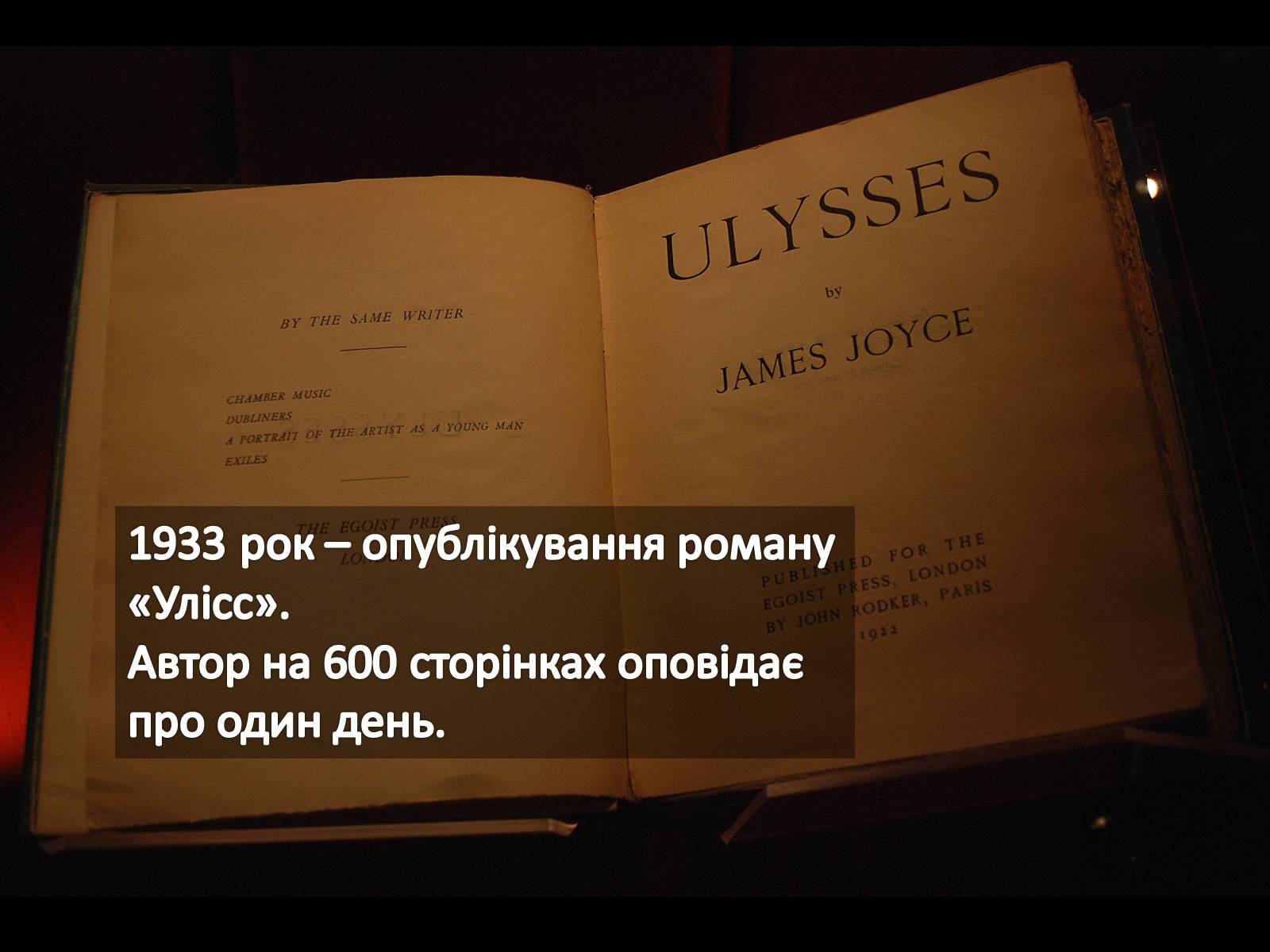 Презентація на тему «Джеймс Джойс» (варіант 3) - Слайд #9