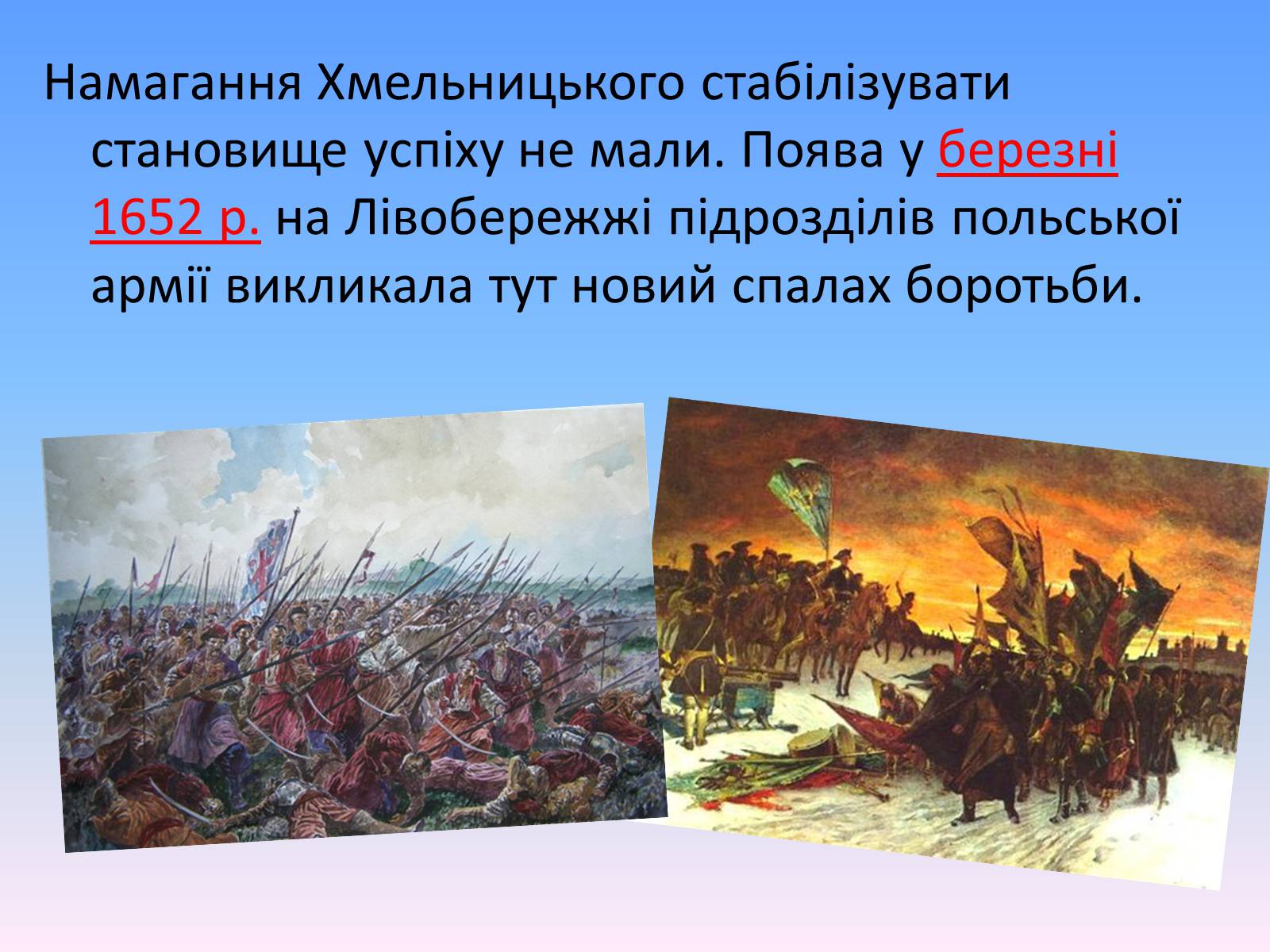 Презентація на тему «Білоцерківський договір» - Слайд #7