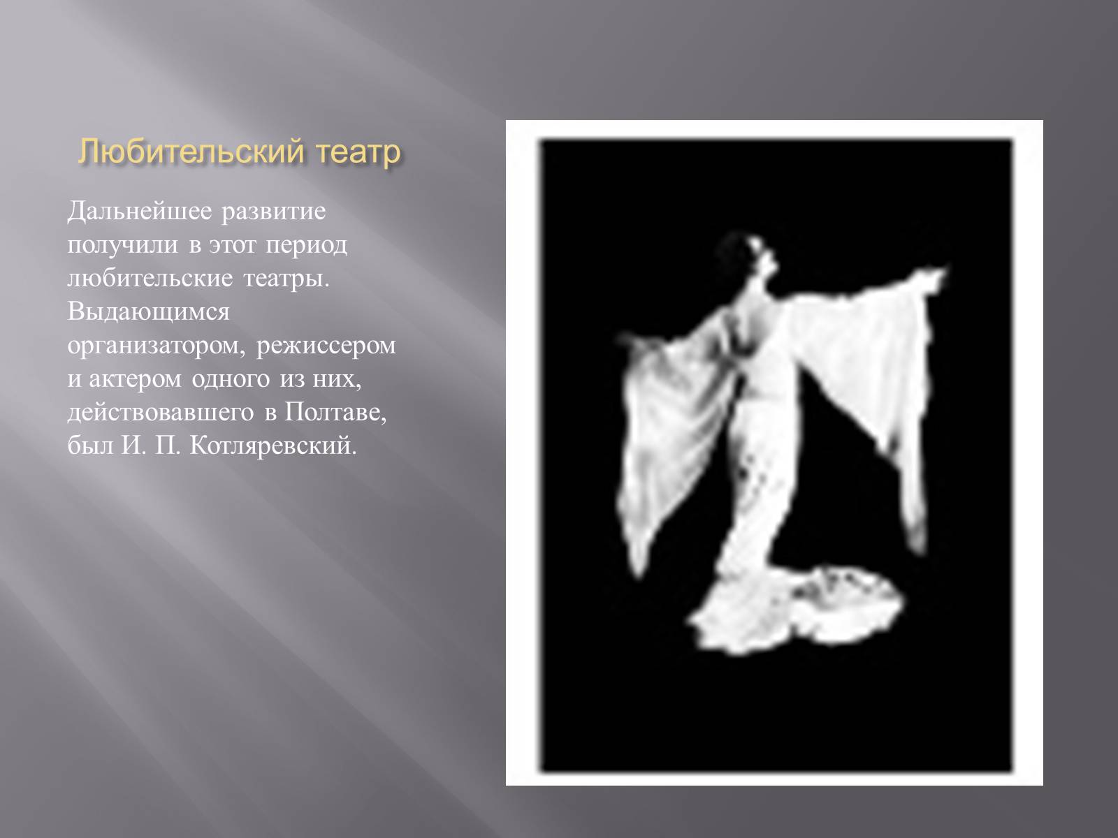 Презентація на тему «Украинская культура первой половины 19 века» - Слайд #3