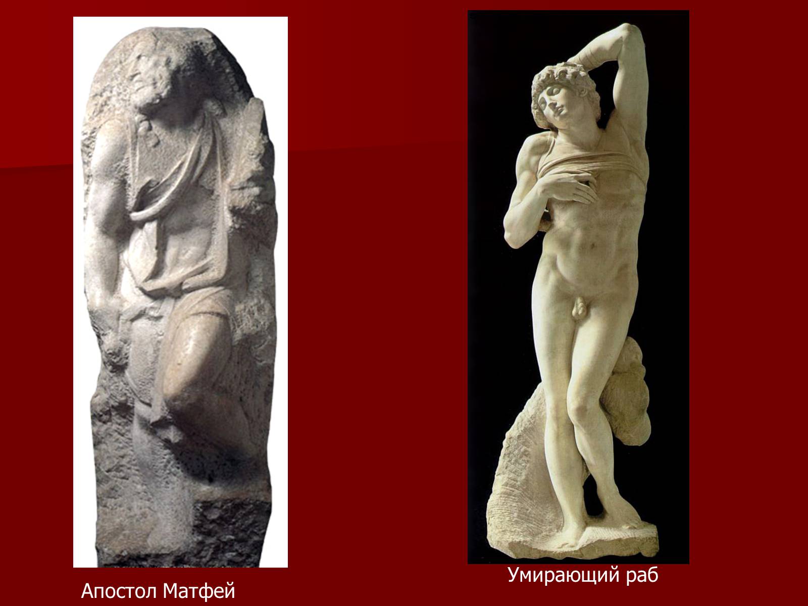 Презентація на тему «Микеланджело Буонарроти» (варіант 1) - Слайд #11