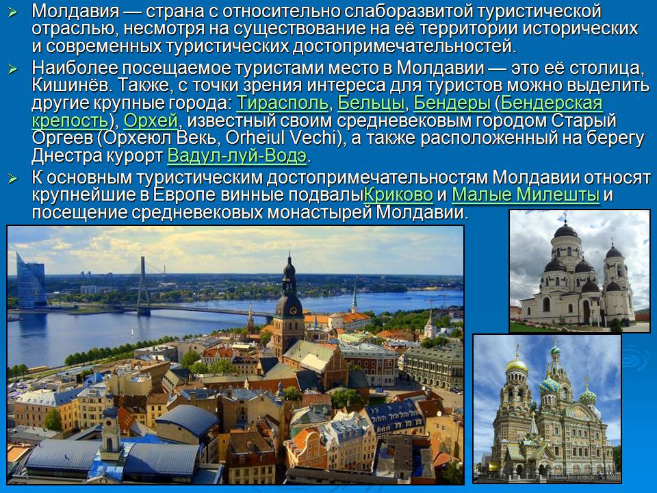 Презентація на тему «Молдавія» - Слайд #8