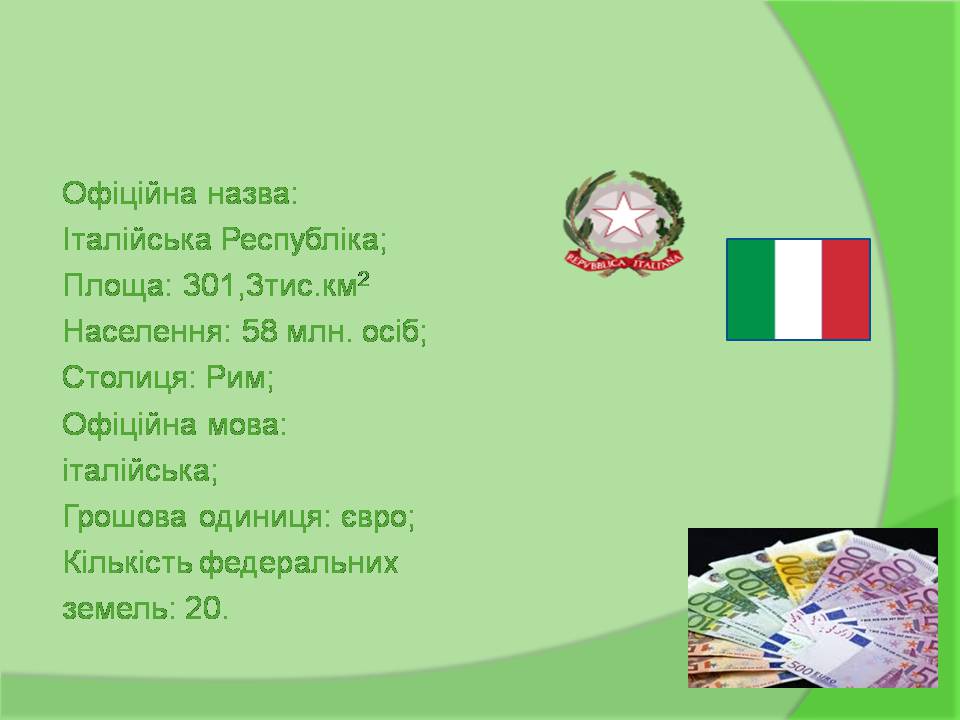 Презентація на тему «Італія» (варіант 42) - Слайд #2