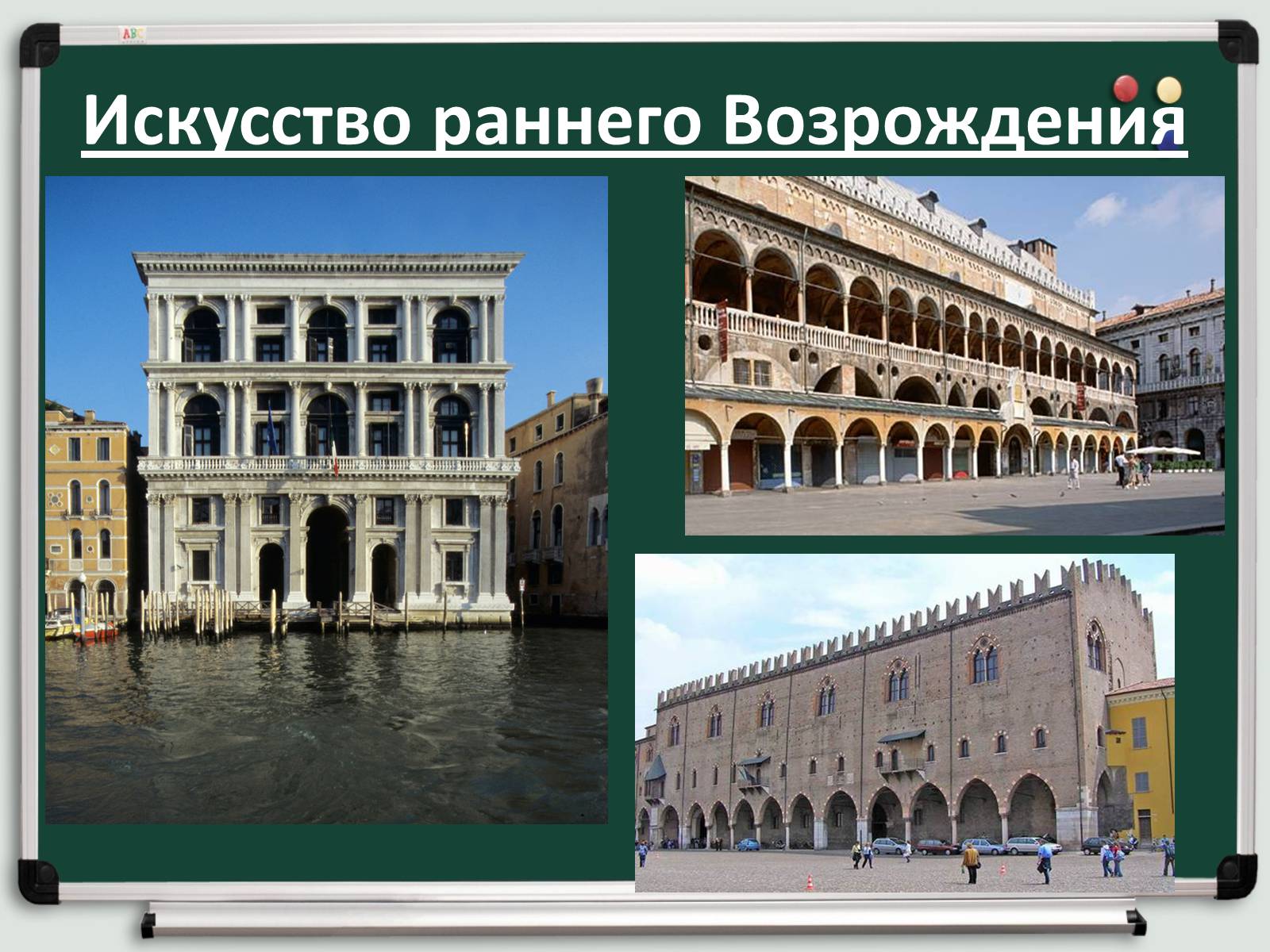 Презентація на тему «Культура раннего Возрождения в Италии» - Слайд #17
