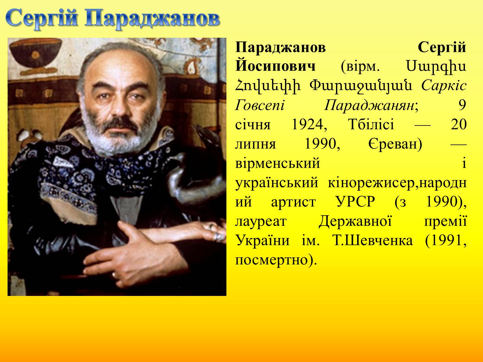 Презентація на тему «Радянське кіно України 1970-80-х рокі» - Слайд #12