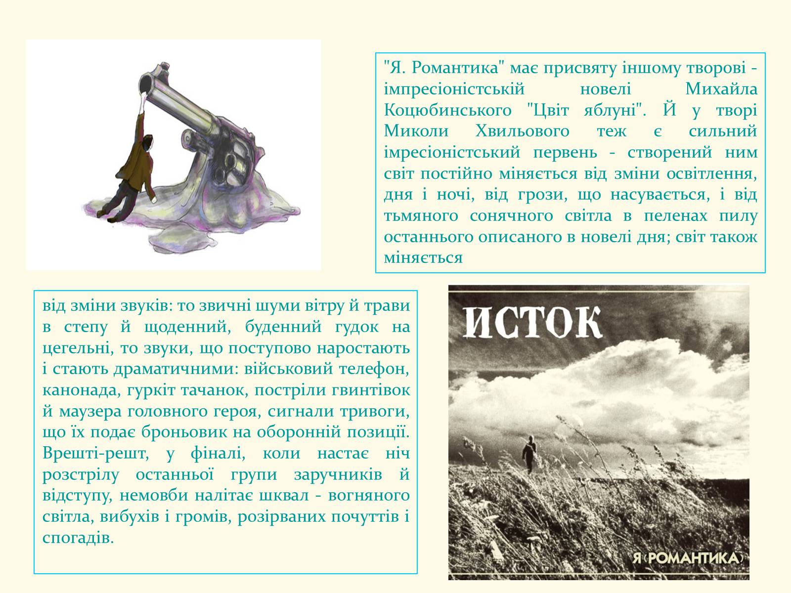 Презентація на тему «Микола Хвильовий» (варіант 8) - Слайд #29