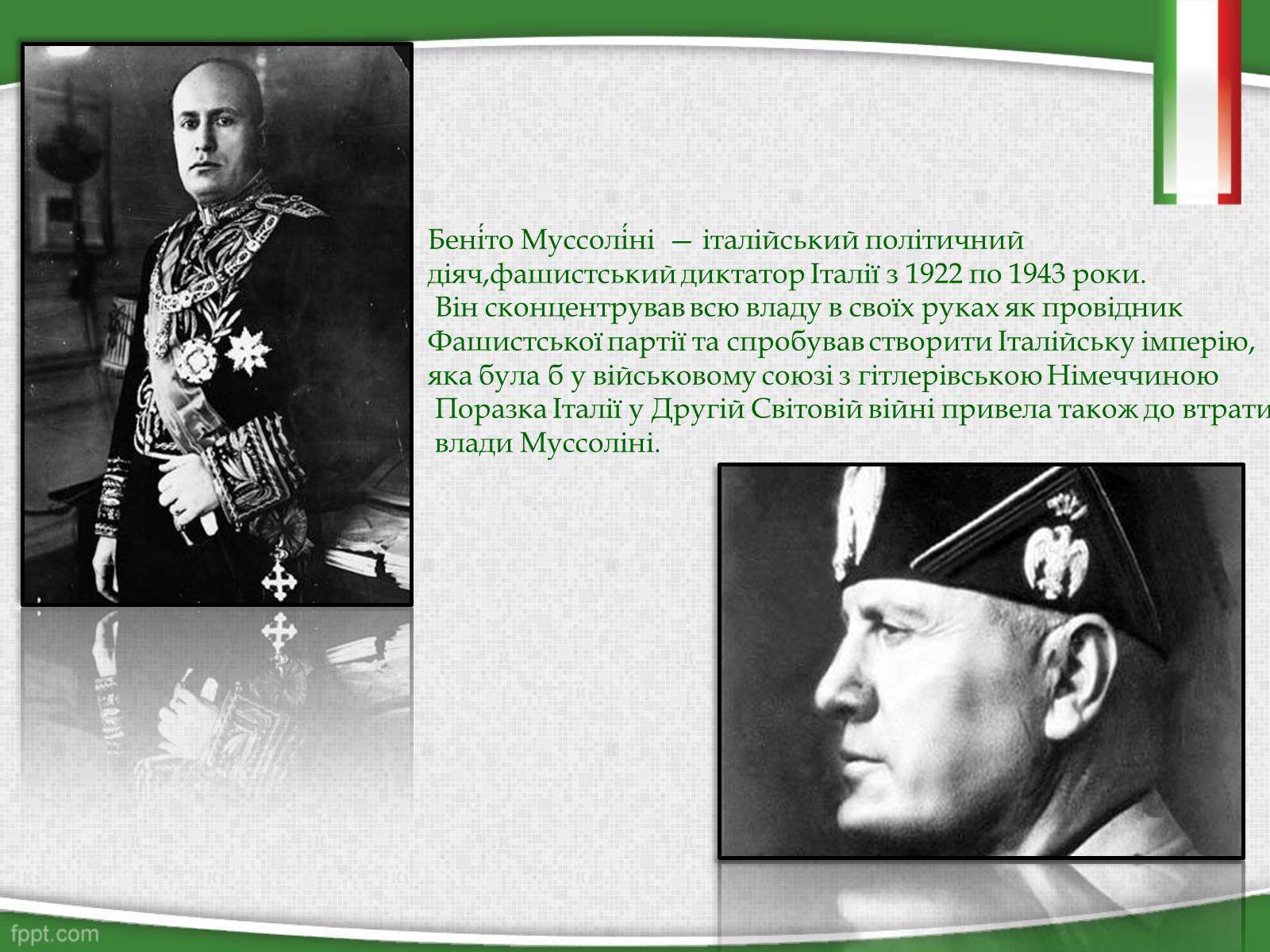 Презентація на тему «Беніто Муссоліні — Дуче Великої Італії» - Слайд #2