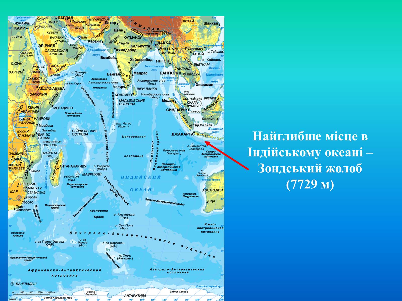 Презентація на тему «Індійській океан» - Слайд #16