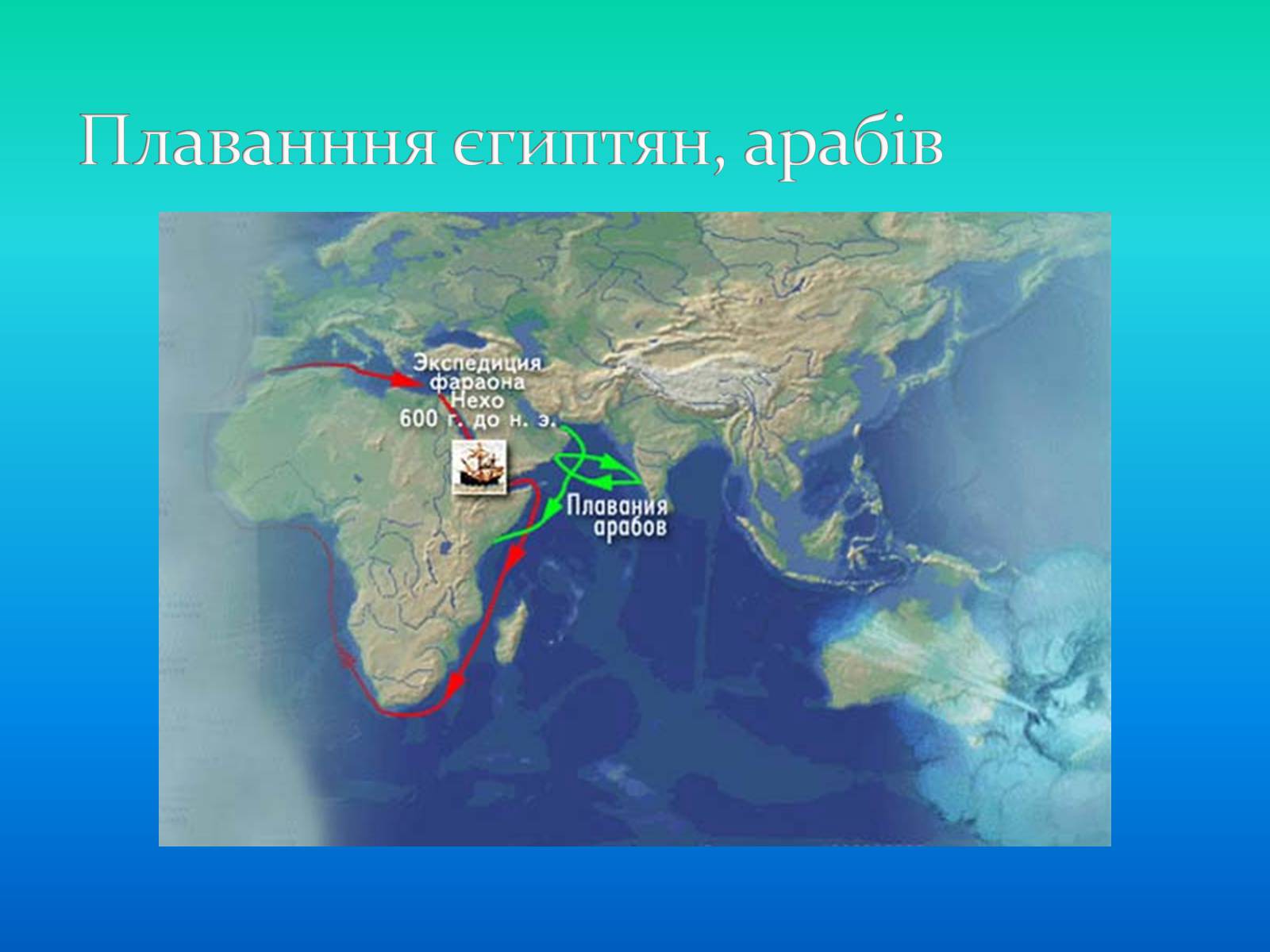 Презентація на тему «Індійській океан» - Слайд #22