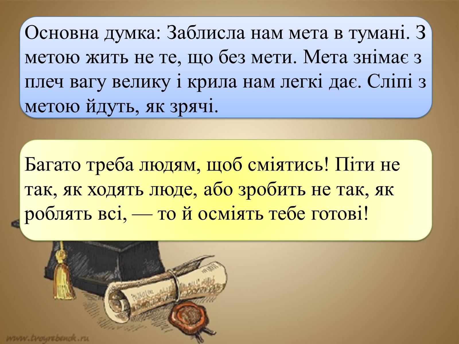Презентація на тему «Олександр Олесь “По дорозі у казку”» - Слайд #5