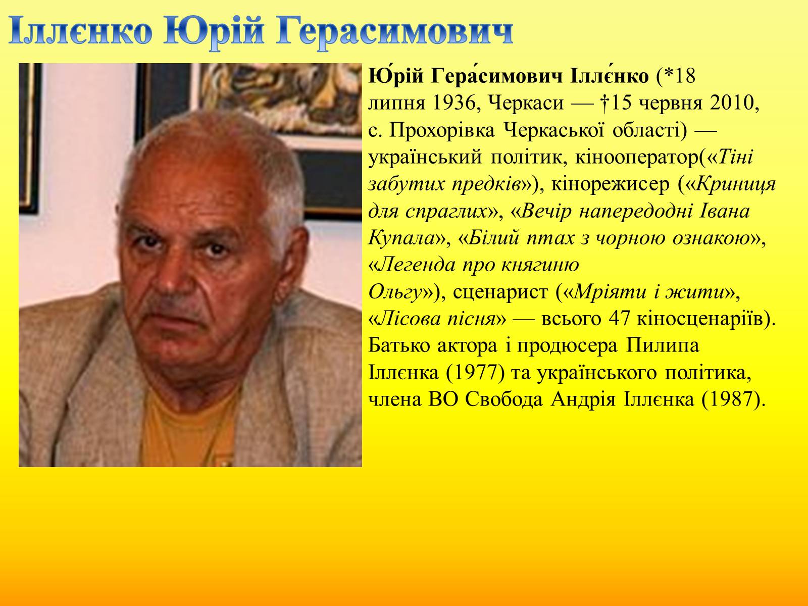 Презентація на тему «Радянське кіно України 1970-80-х рокі» - Слайд #29
