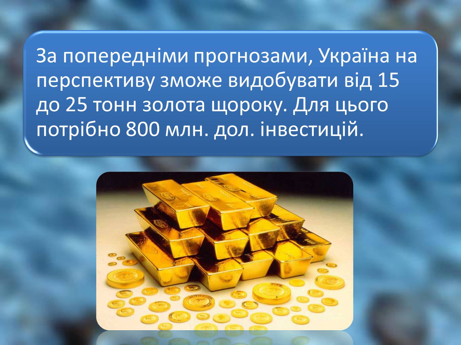 Презентація на тему «Розвиток металургії на Україні» - Слайд #10