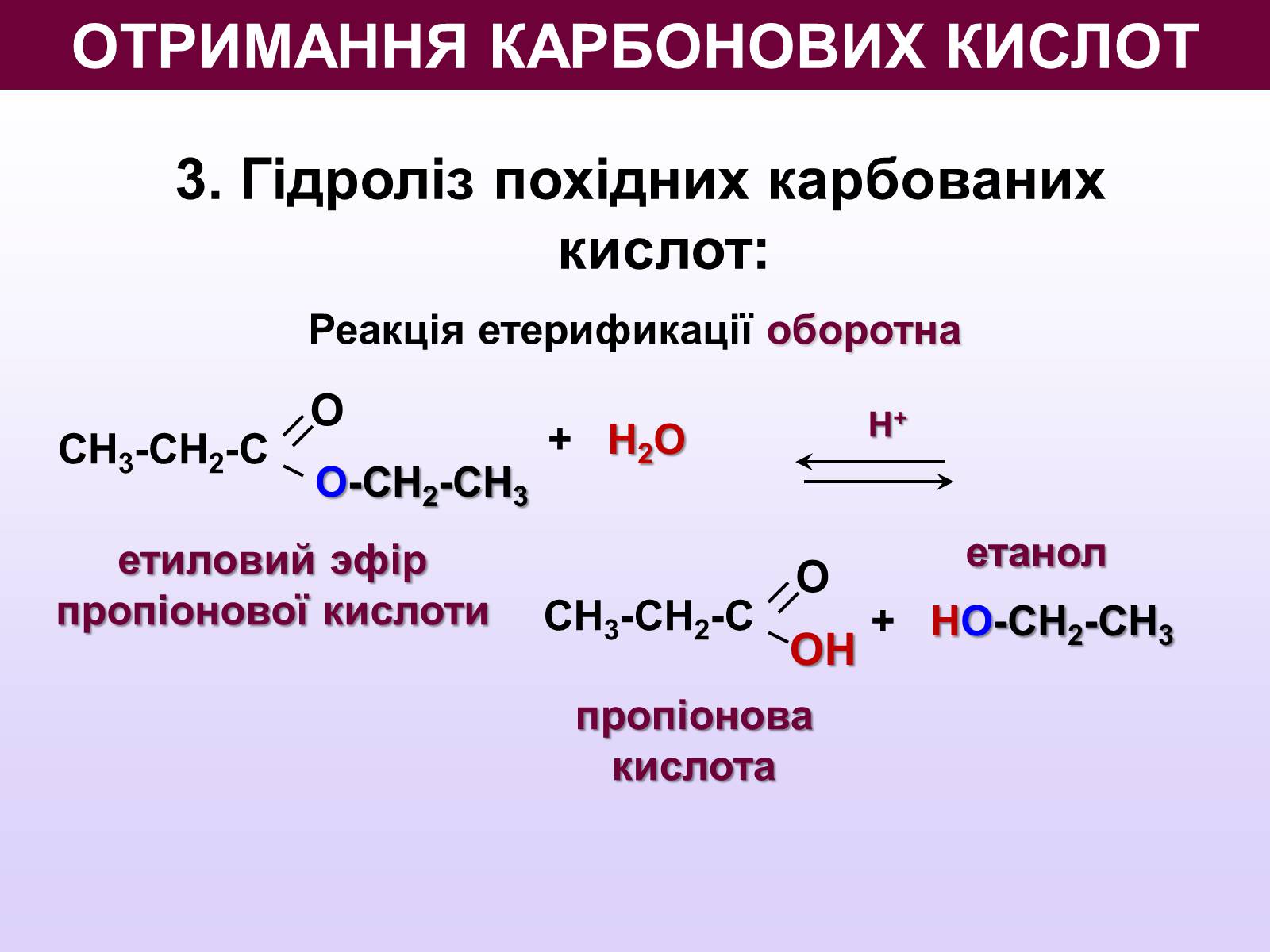 Презентація на тему «Карбонатна кислота» (варіант 2) - Слайд #9