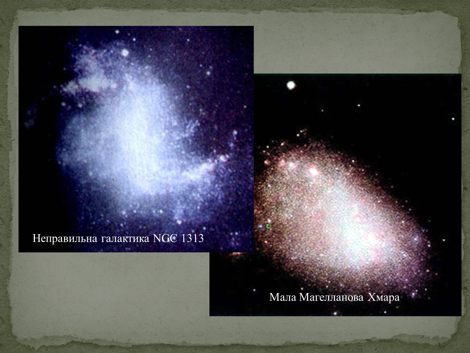 Презентація на тему «Галактики» (варіант 1) - Слайд #8