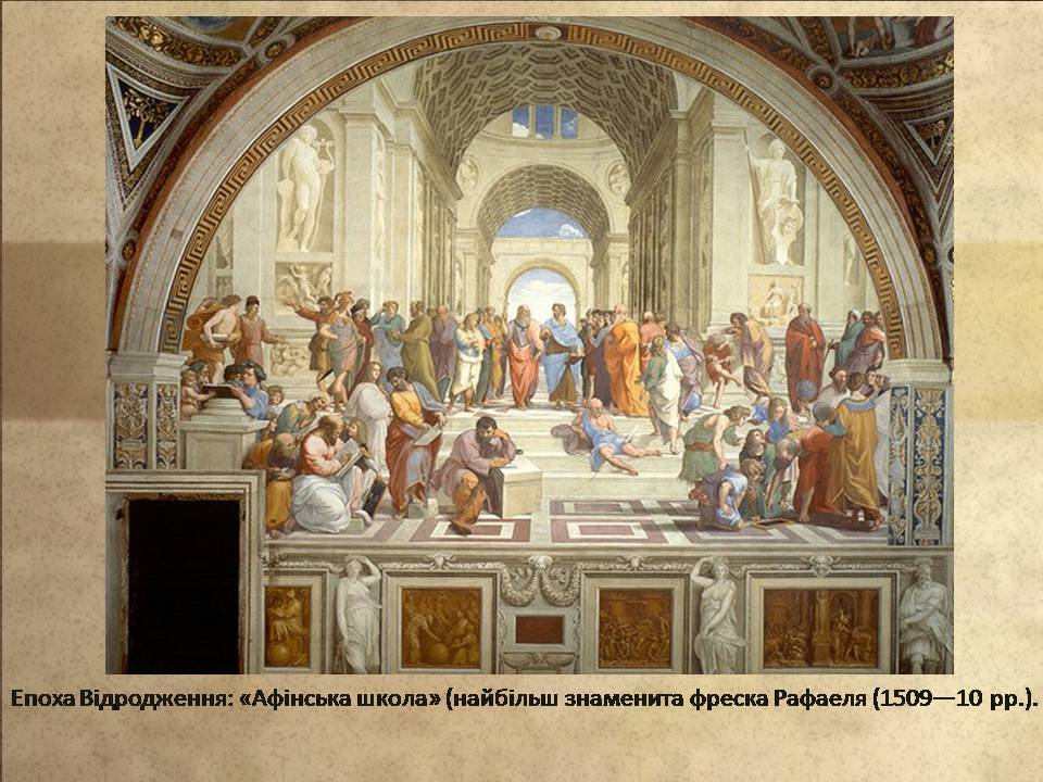 Презентація на тему «Епоха Відродження: революція у мистецтві та науці» (варіант 4) - Слайд #12