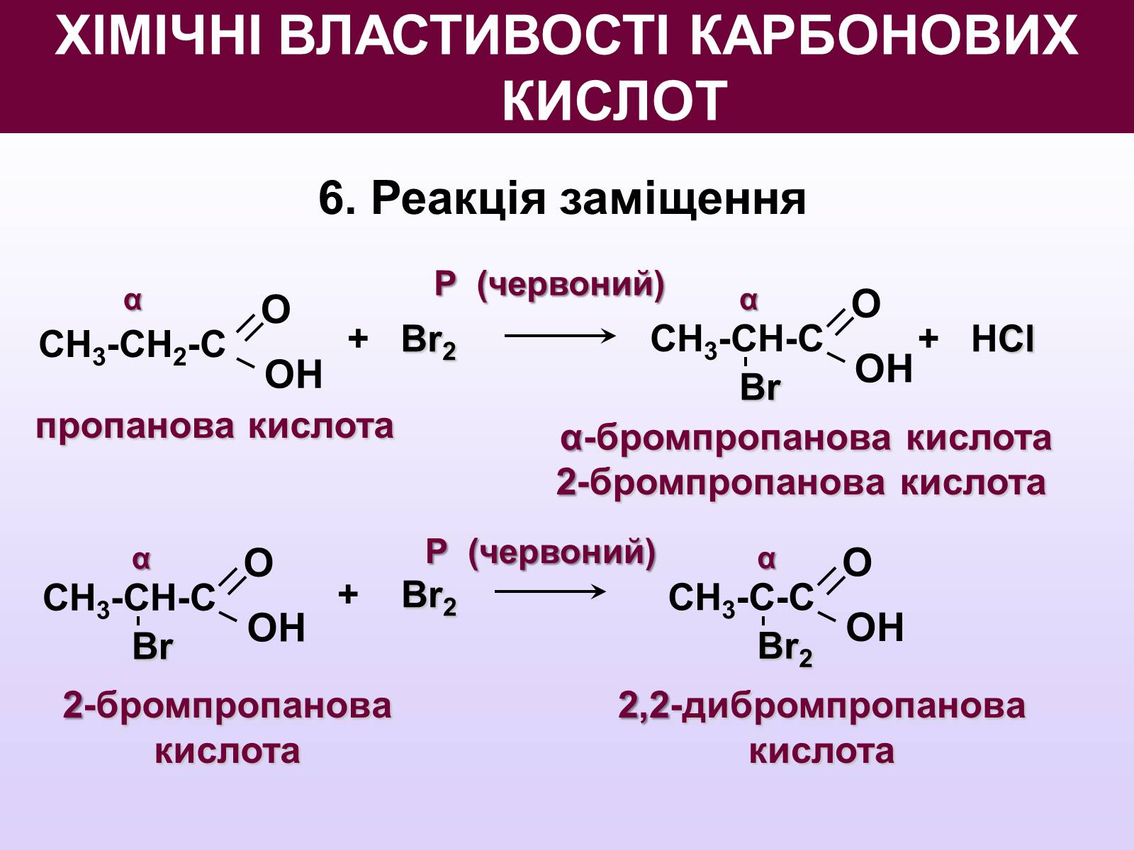 Презентація на тему «Карбонатна кислота» (варіант 2) - Слайд #17