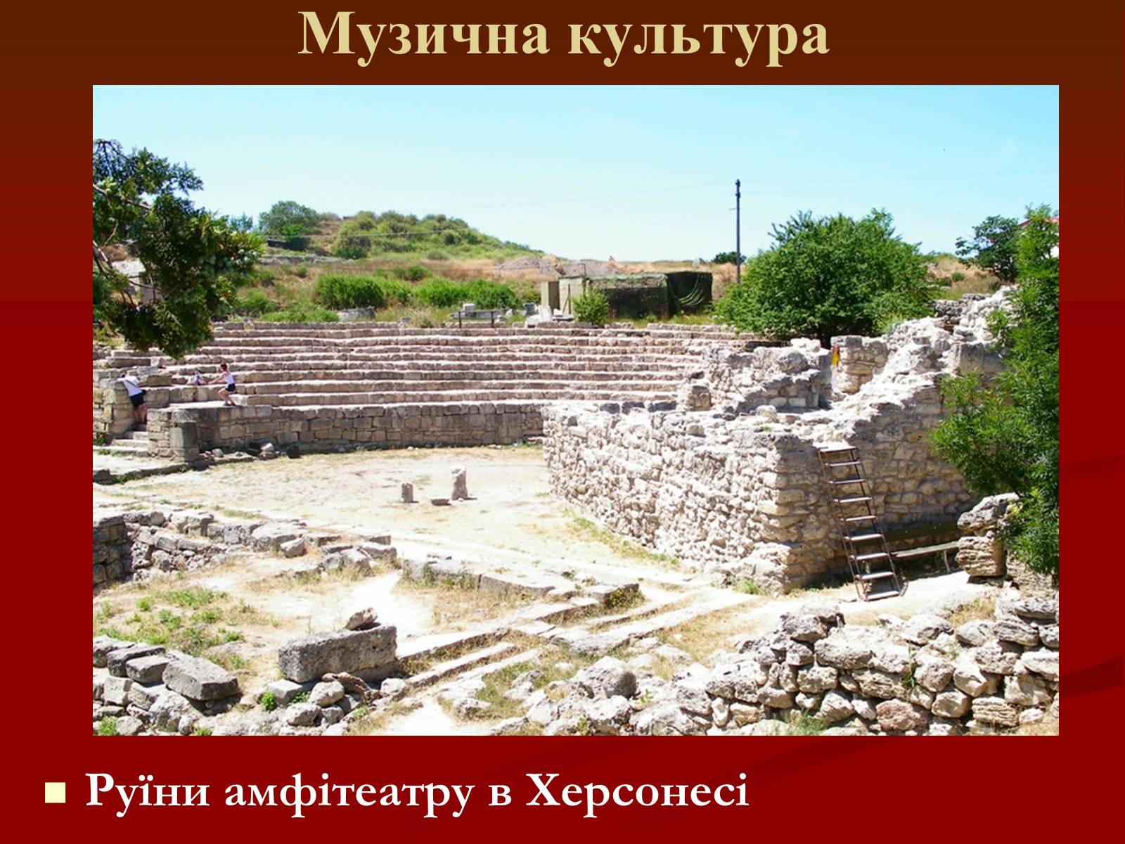 Презентація на тему «Мистецтво грецьких міст північного причорномор’я» - Слайд #45