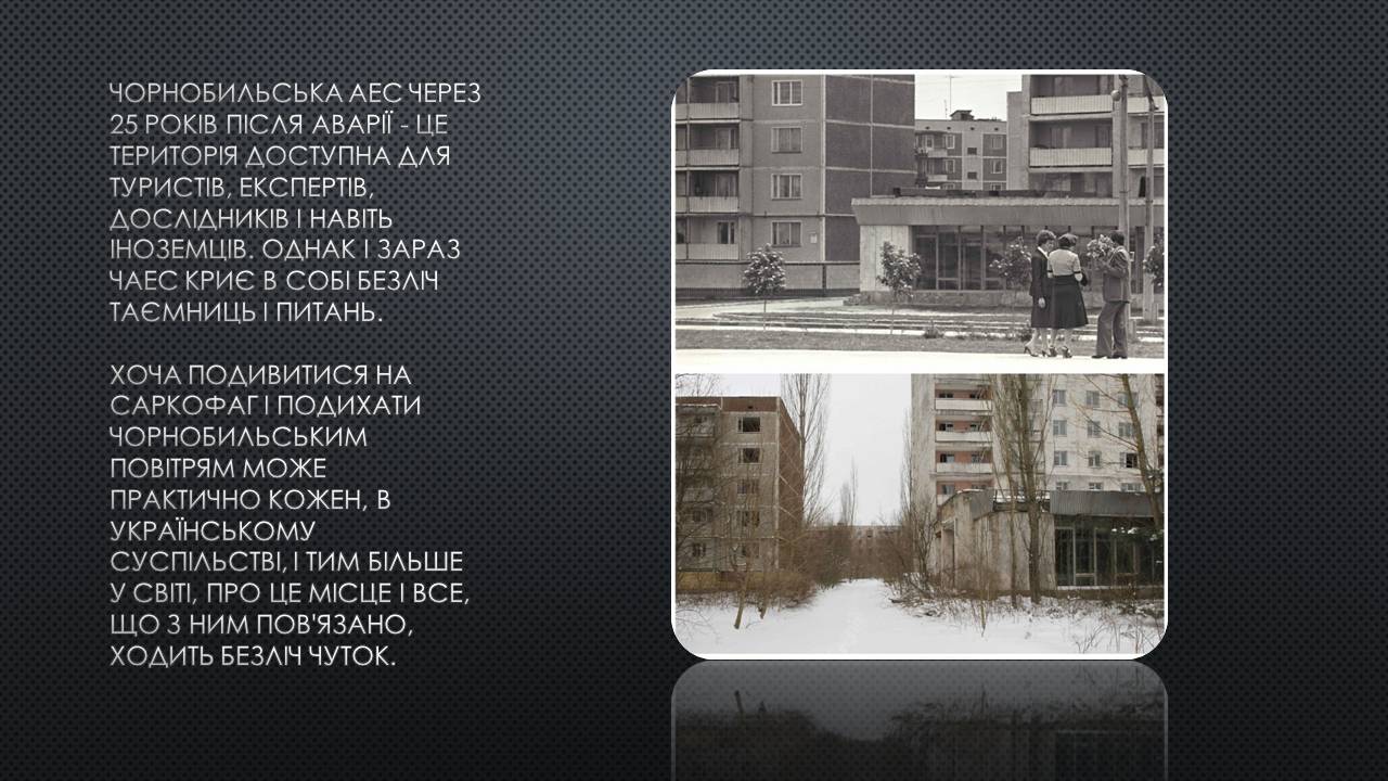 Презентація на тему «Міфи про Чорнобиль» - Слайд #5