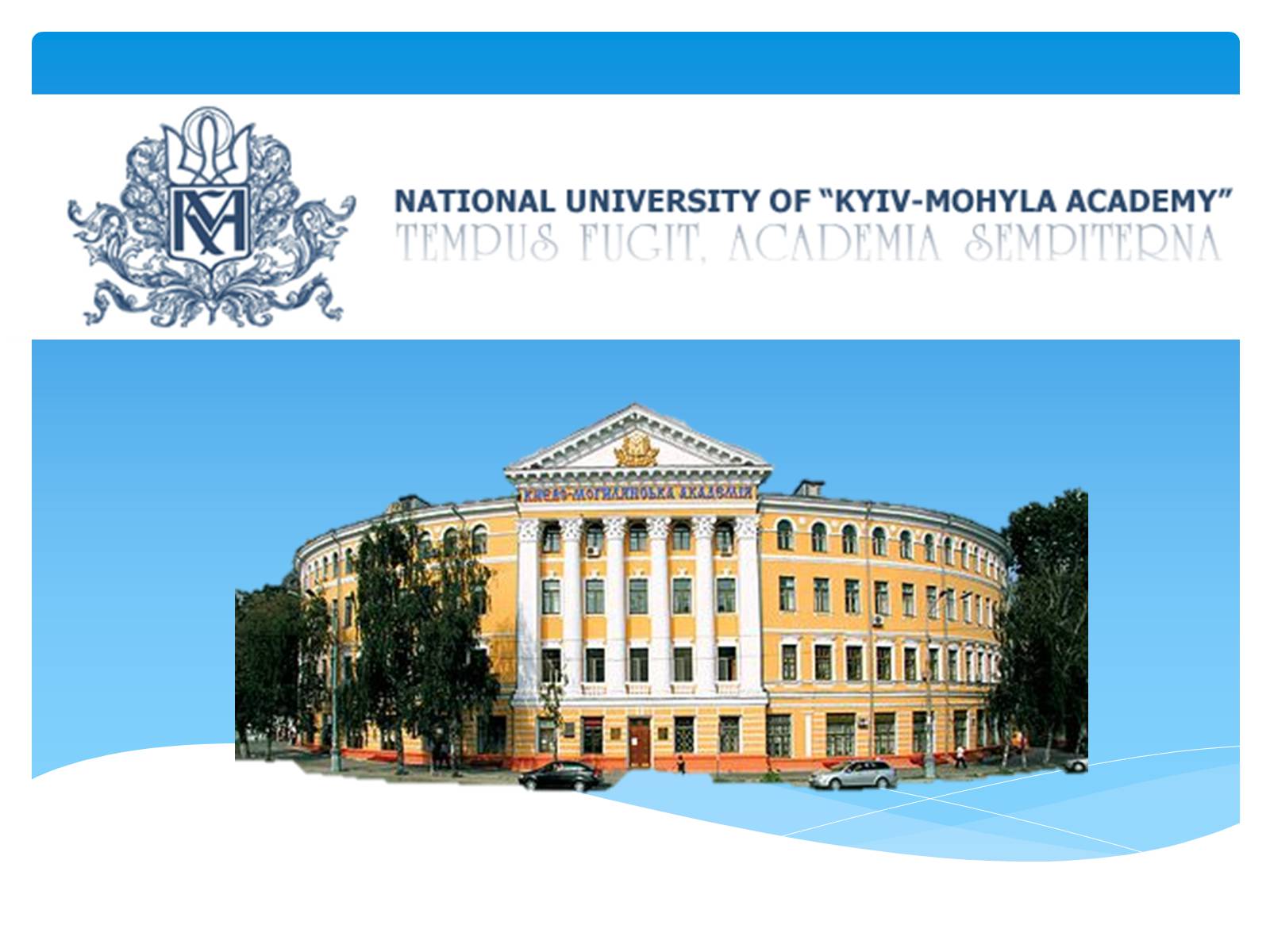 Презентація на тему «Kyiv-Mohyla College» - Слайд #1