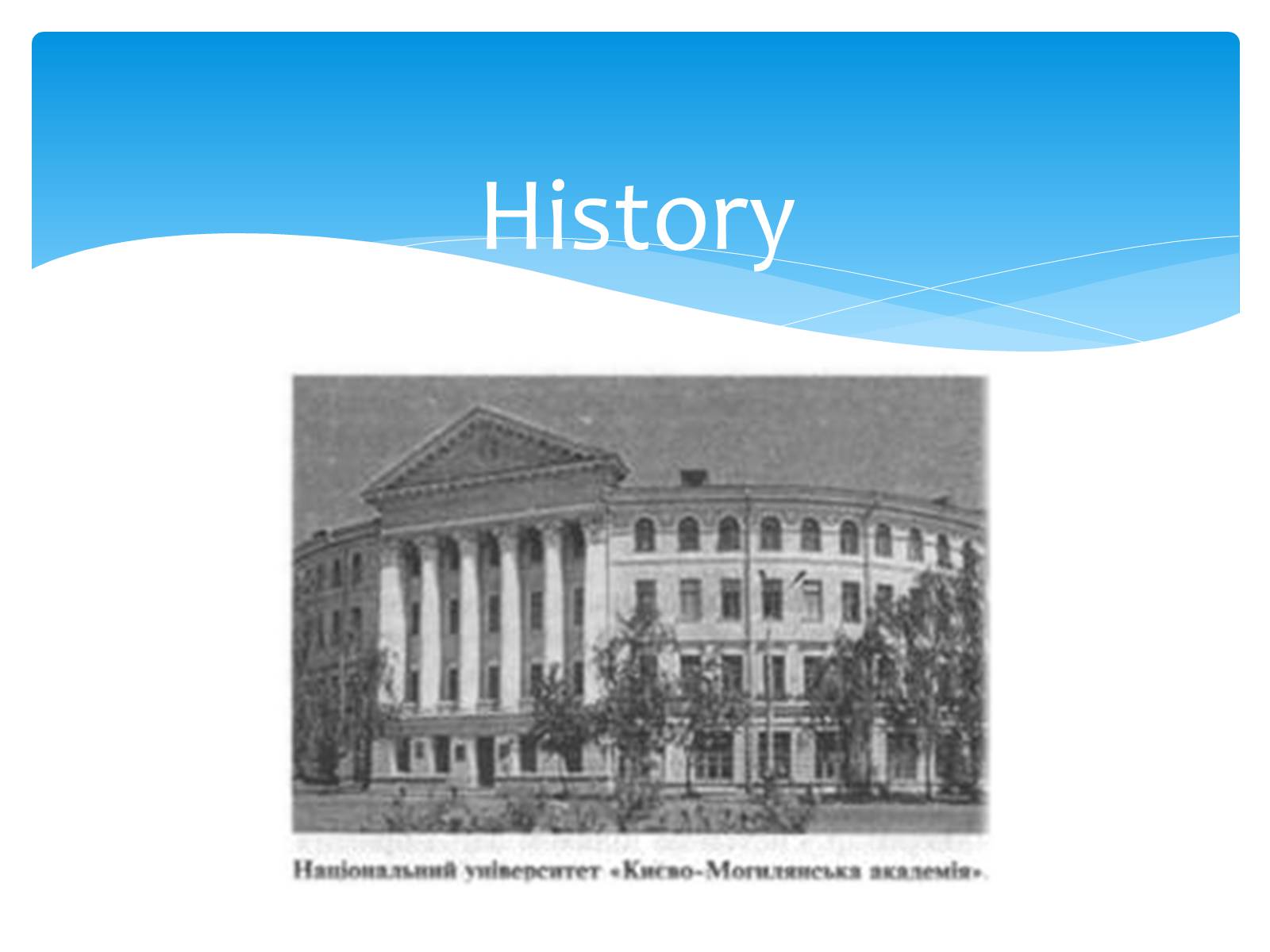 Презентація на тему «Kyiv-Mohyla College» - Слайд #2