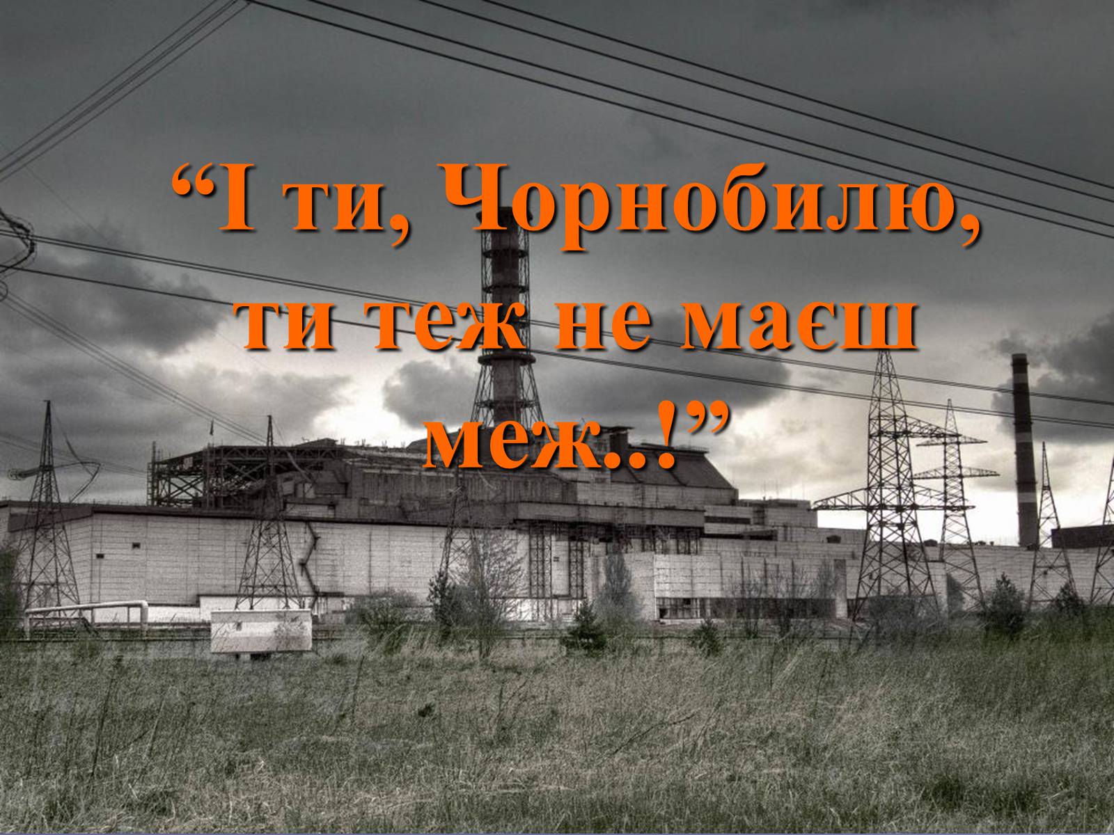 Презентація на тему «Чорнобиль. 20 років потому» - Слайд #1