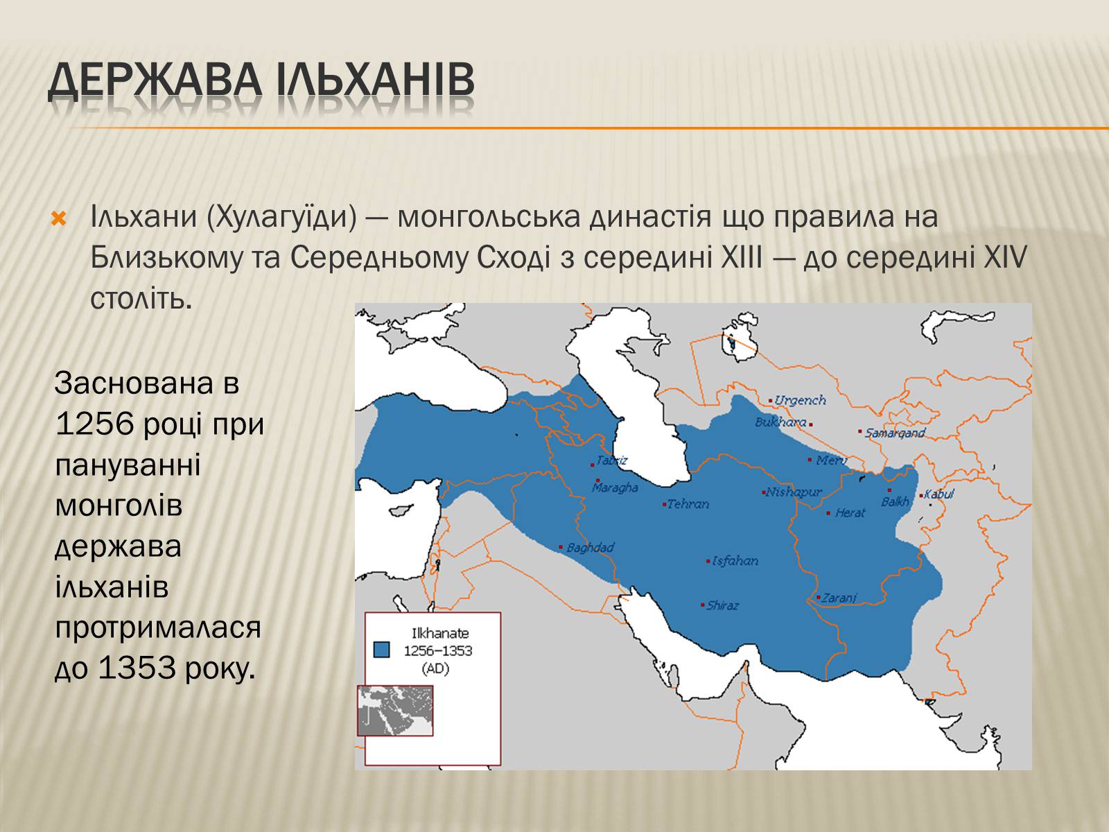 Презентація на тему «Монголи» - Слайд #19