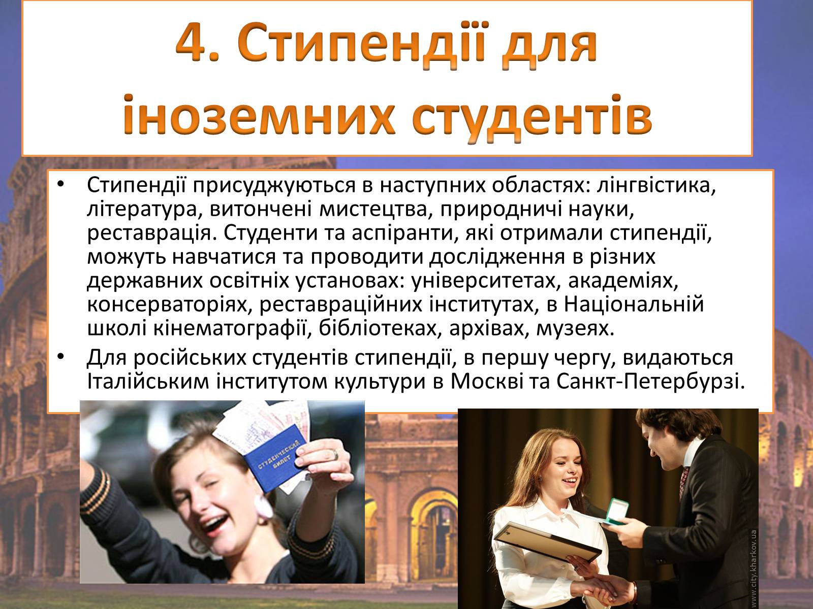 Презентація на тему «Модернізація освіти України» - Слайд #9