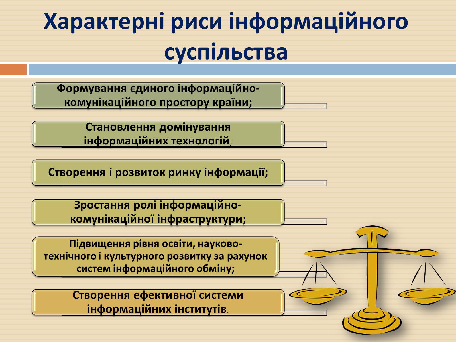 Презентація на тему «Закон України «Про захист персональних даних»» - Слайд #4