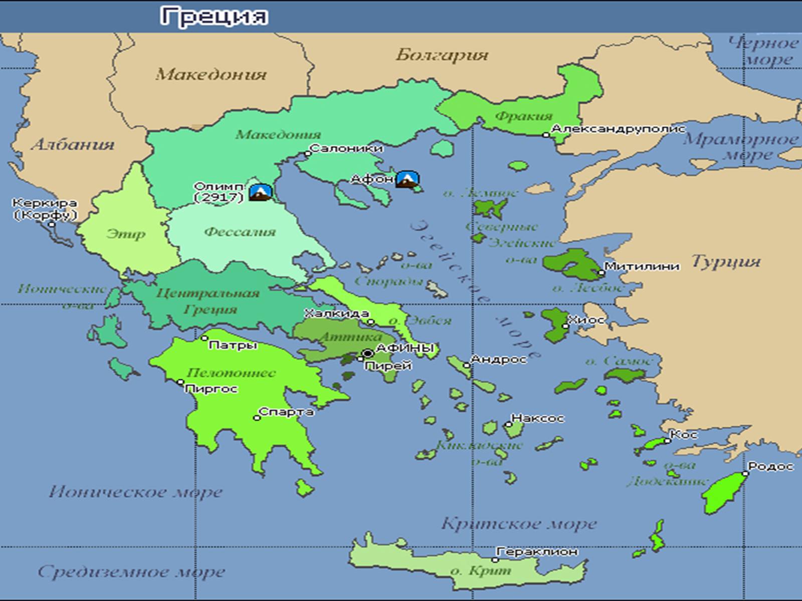Презентація на тему «Населення Давньої Греції» - Слайд #12
