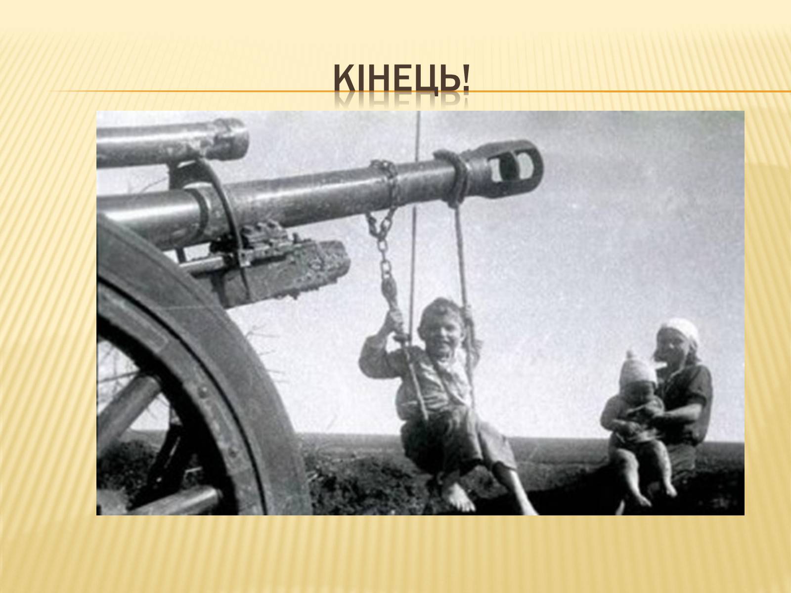 Презентація на тему «Діти-герої Великої Вітчизняної війни» - Слайд #9
