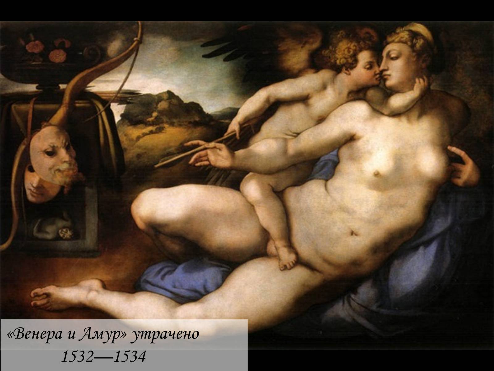 Презентація на тему «Микеланджело Буонарроти» (варіант 2) - Слайд #9