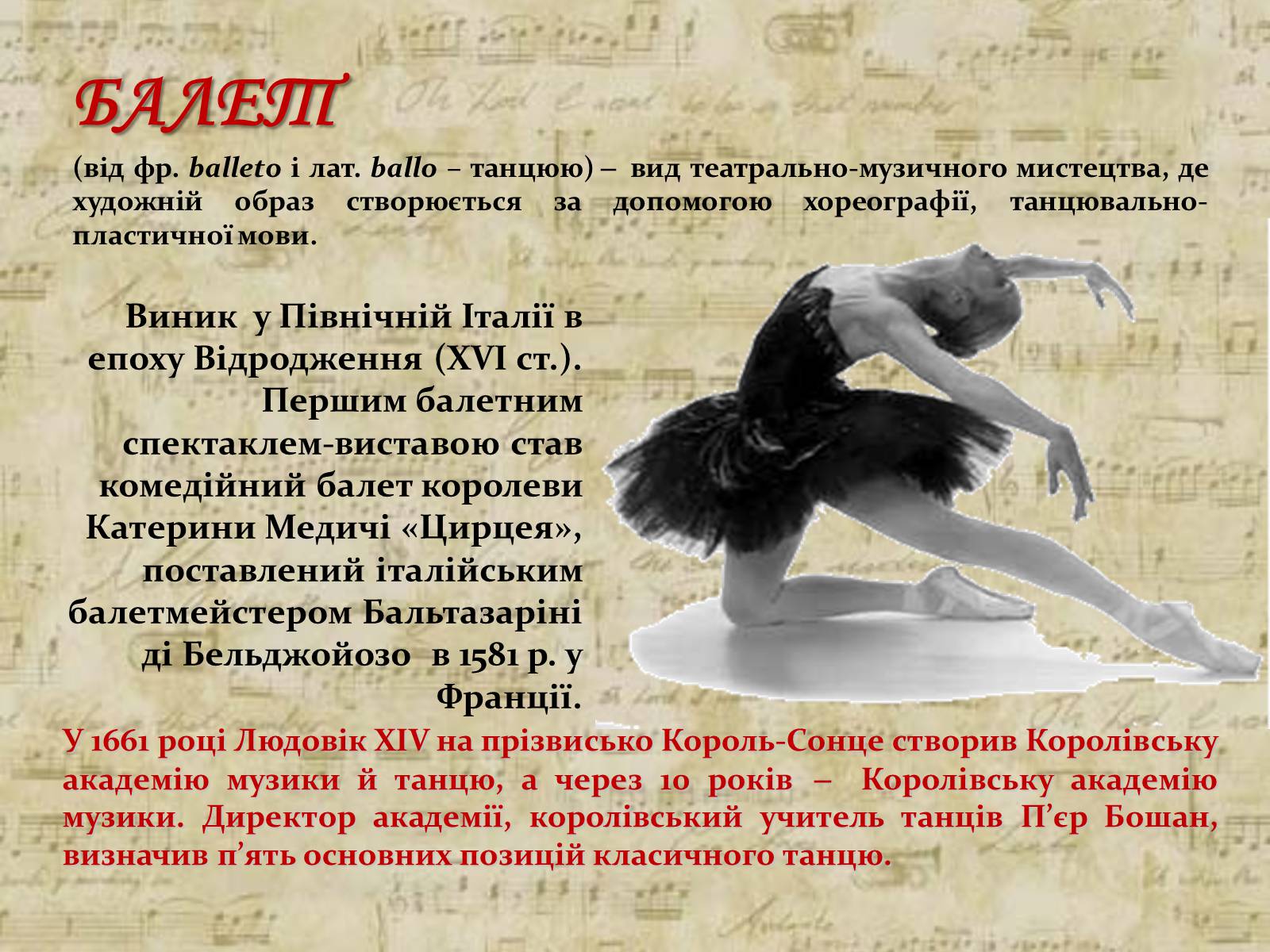 Презентація на тему «Російський балет» (варіант 5) - Слайд #2