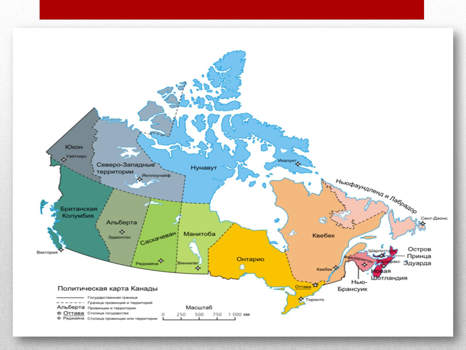 Презентація на тему «Канада» (варіант 21) - Слайд #6