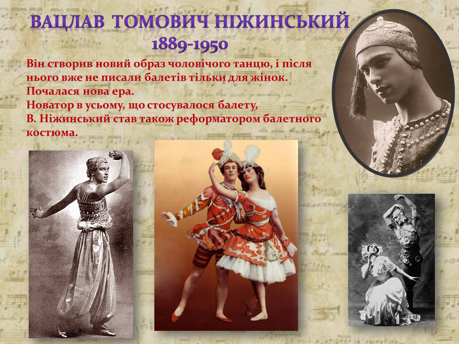 Презентація на тему «Російський балет» (варіант 5) - Слайд #15