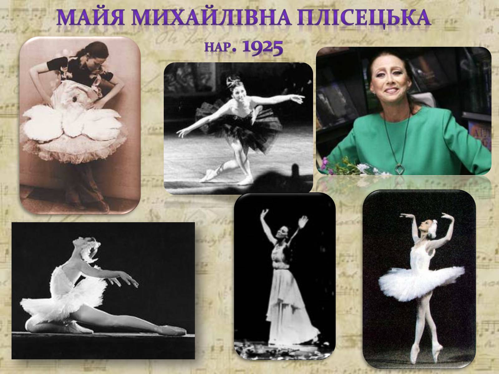 Презентація на тему «Російський балет» (варіант 5) - Слайд #17