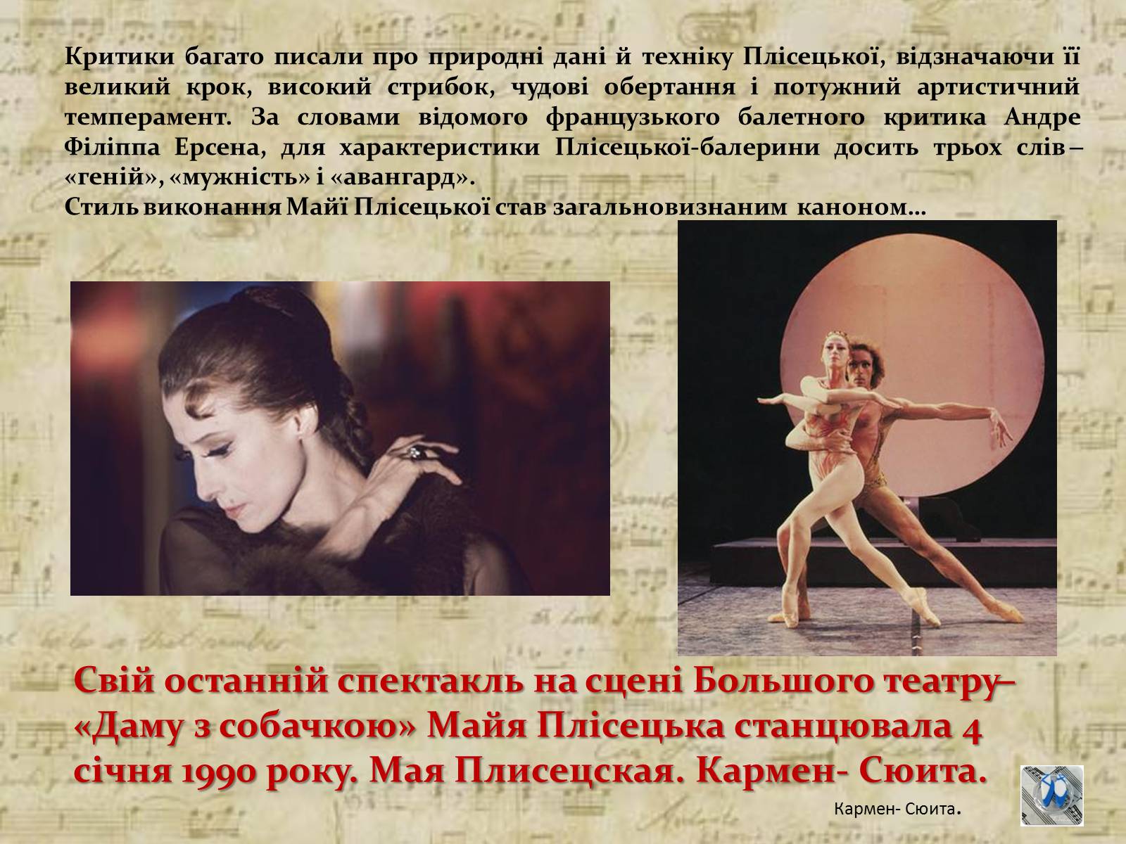 Презентація на тему «Російський балет» (варіант 5) - Слайд #19