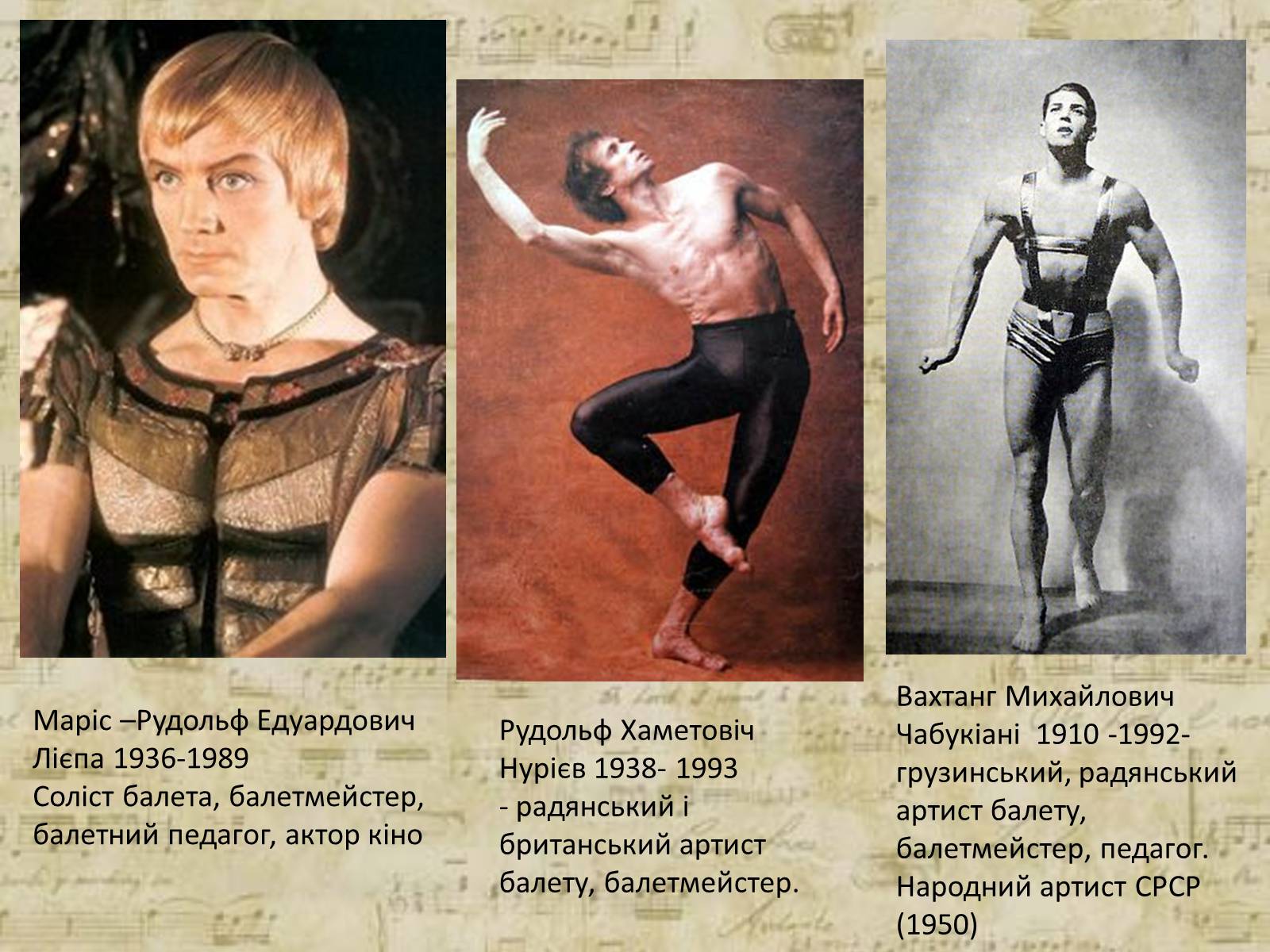 Презентація на тему «Російський балет» (варіант 5) - Слайд #21