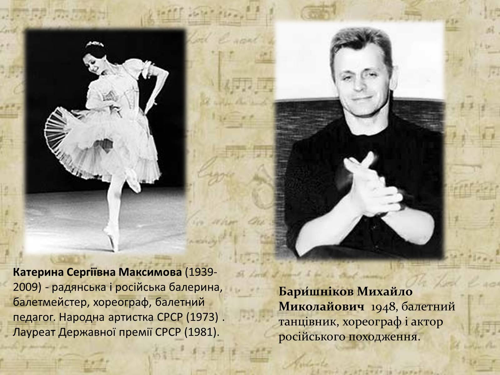 Презентація на тему «Російський балет» (варіант 5) - Слайд #22