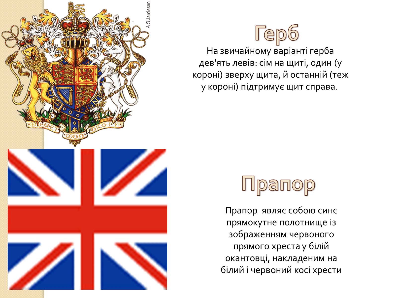 Презентація на тему «Велика Британія» (варіант 29) - Слайд #3